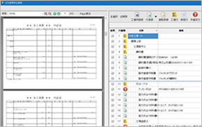 OCRで解析